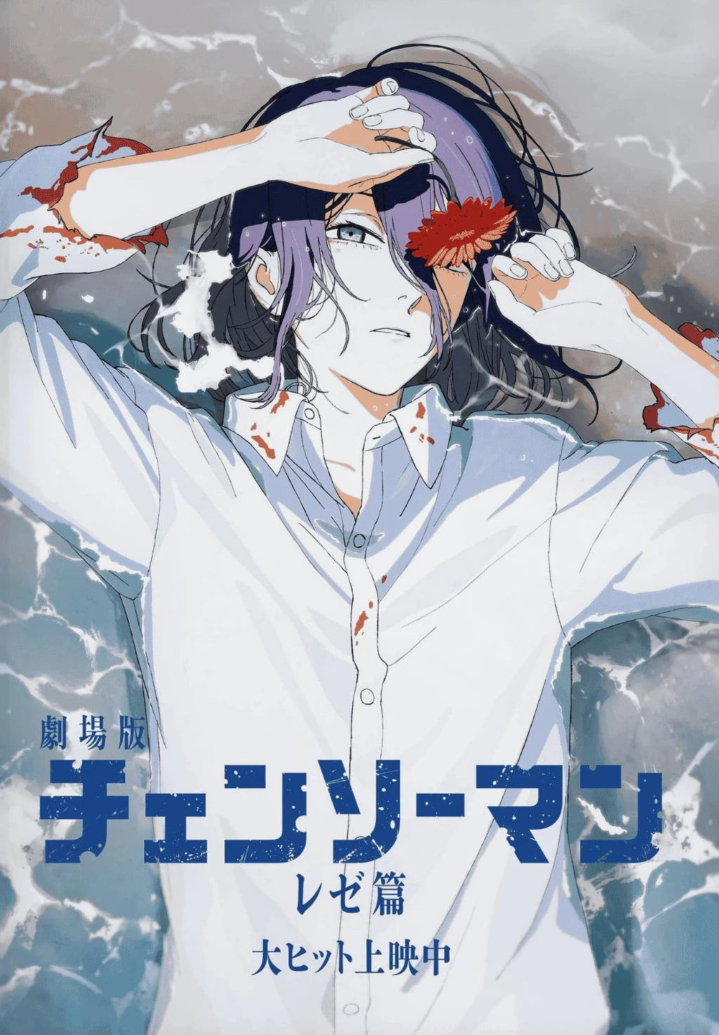 Poster Chainsaw Man