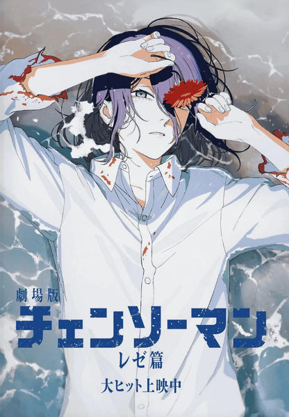 Poster Chainsaw Man