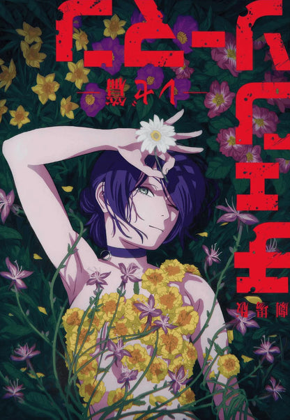 Poster Chainsaw Man