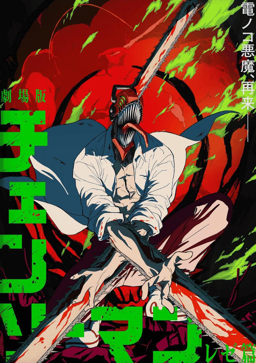 Poster Chainsaw Man
